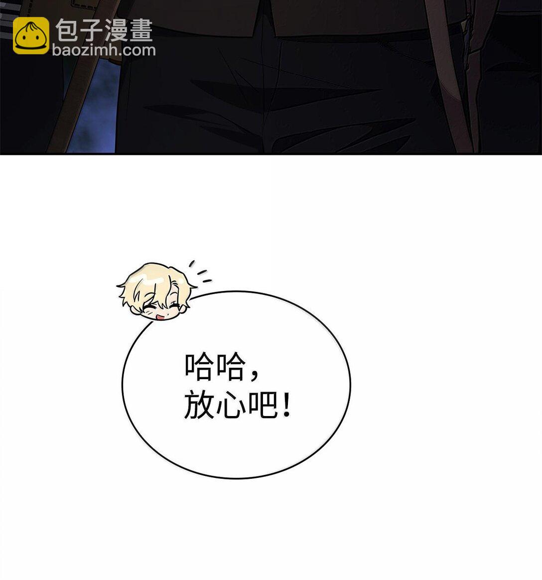 無限魔法師 - 61 狩獵(1/3) - 4
