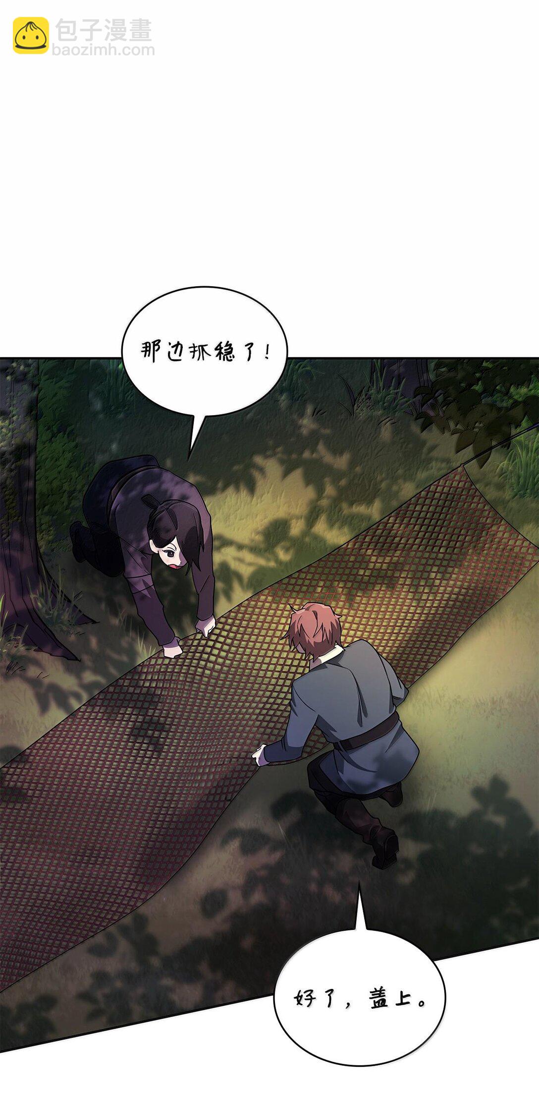 無限魔法師 - 61 狩獵(1/3) - 6