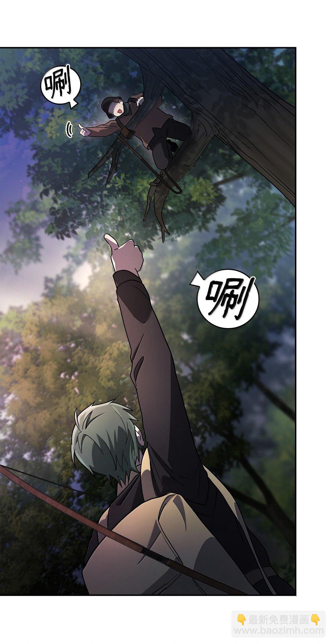 無限魔法師 - 61 狩獵(1/3) - 8