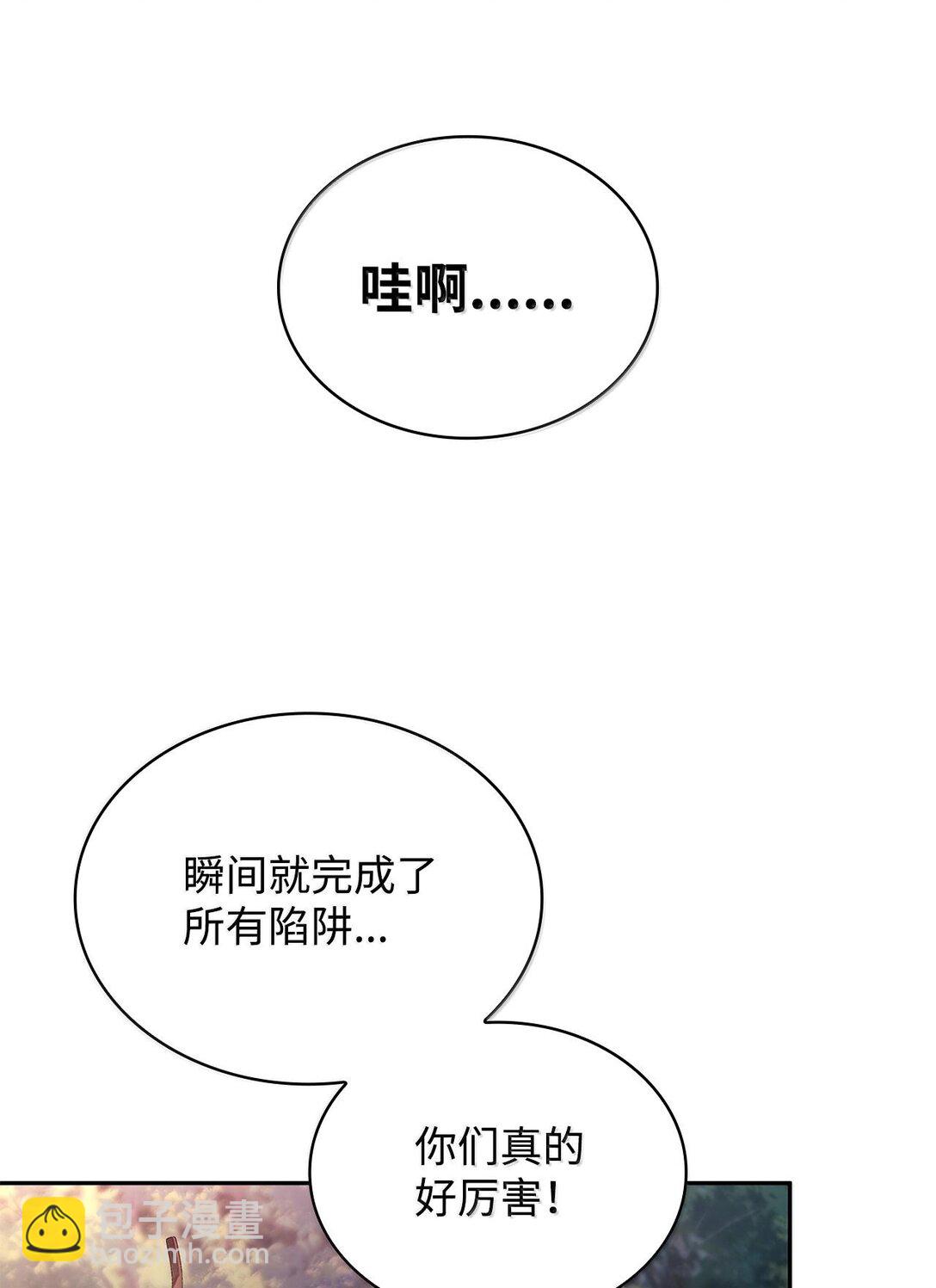 無限魔法師 - 61 狩獵(1/3) - 1