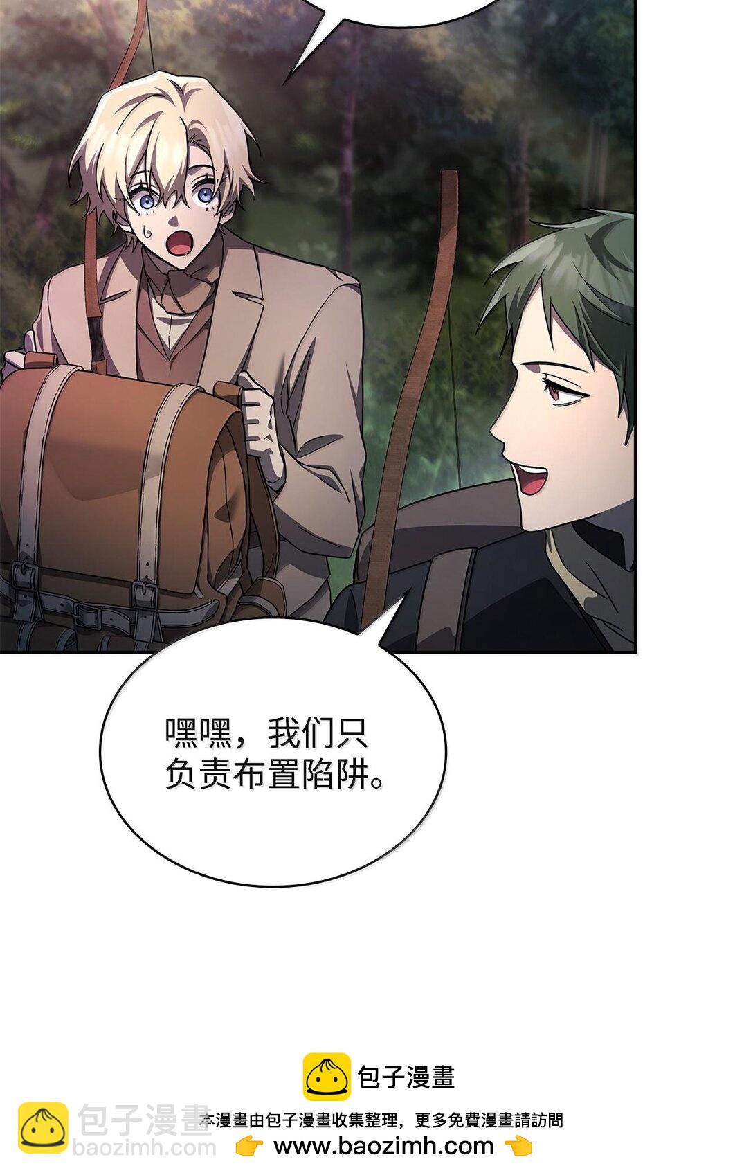 無限魔法師 - 61 狩獵(1/3) - 2