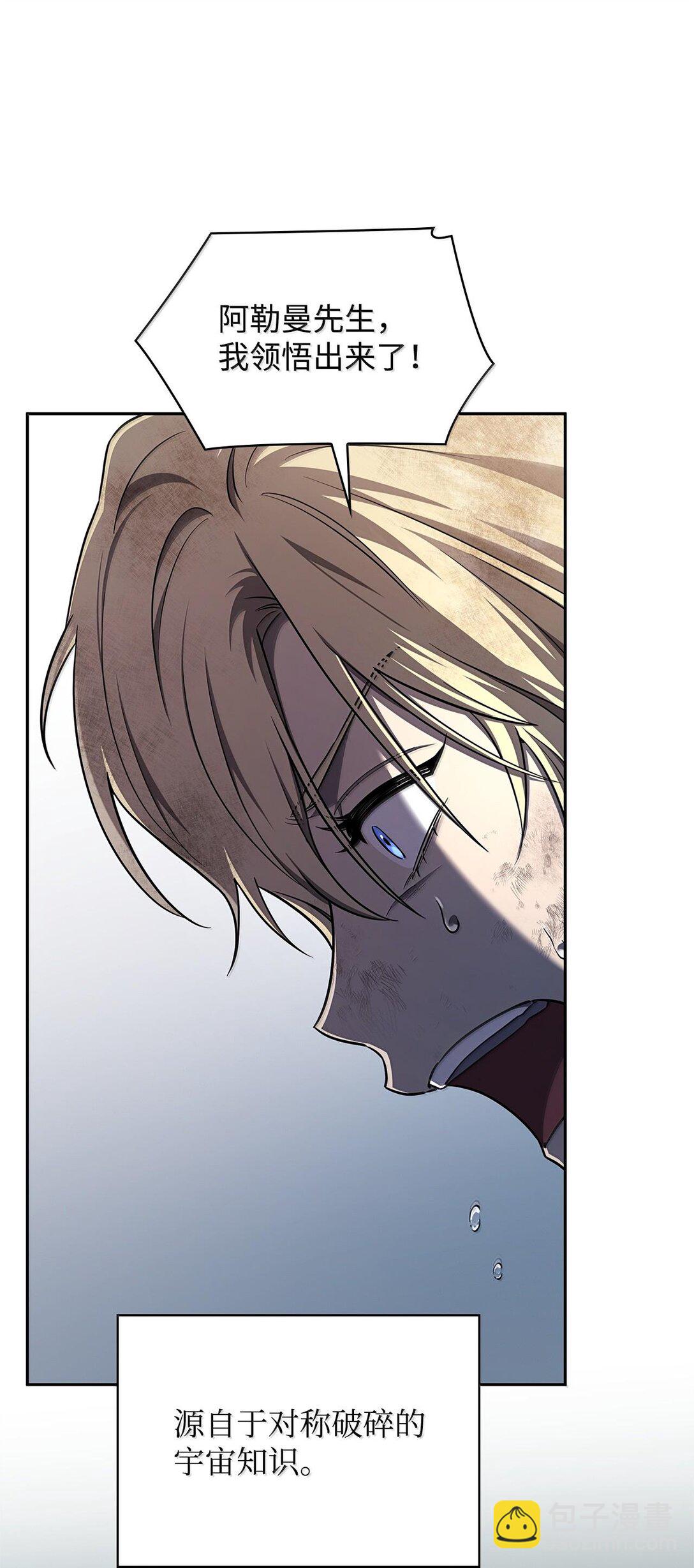 63 攻击能力(1/3)-第63话