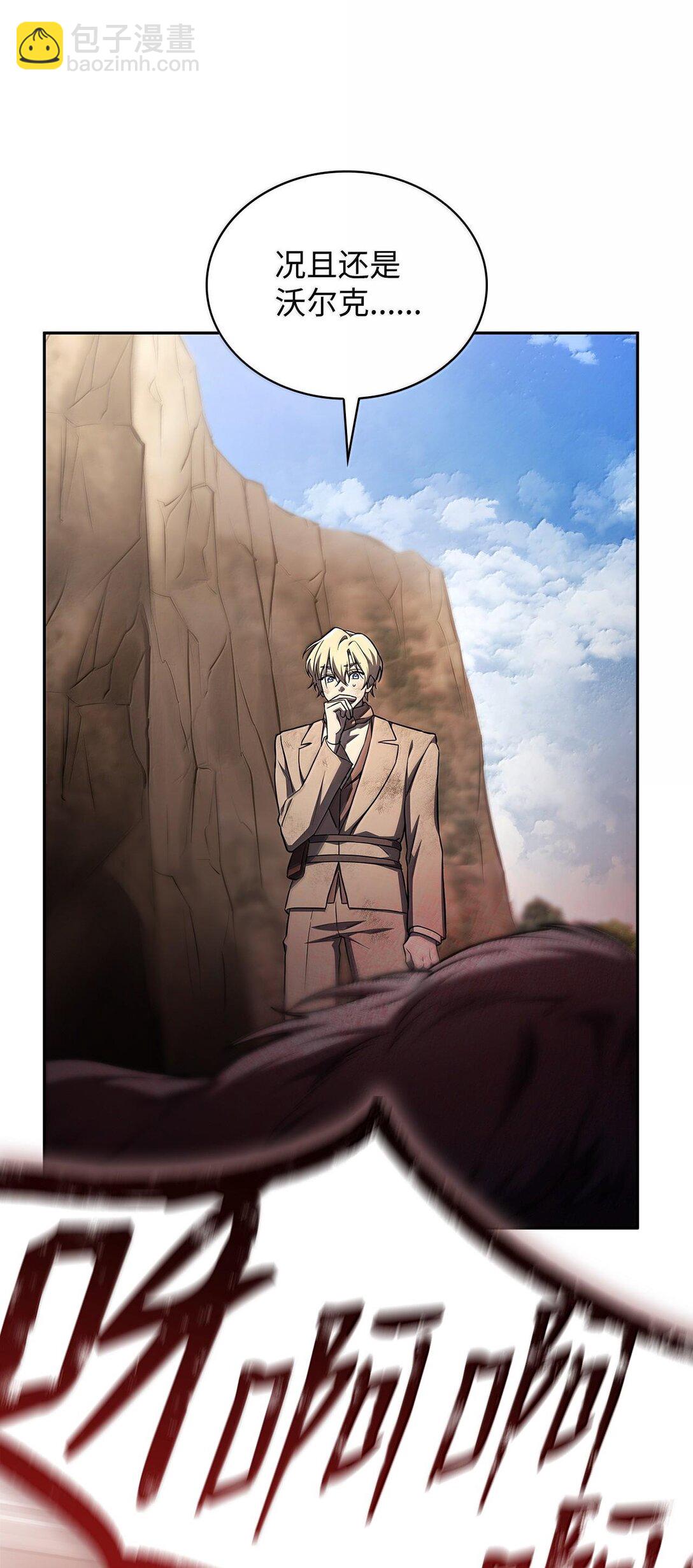 63 攻击能力(1/3)-第63话