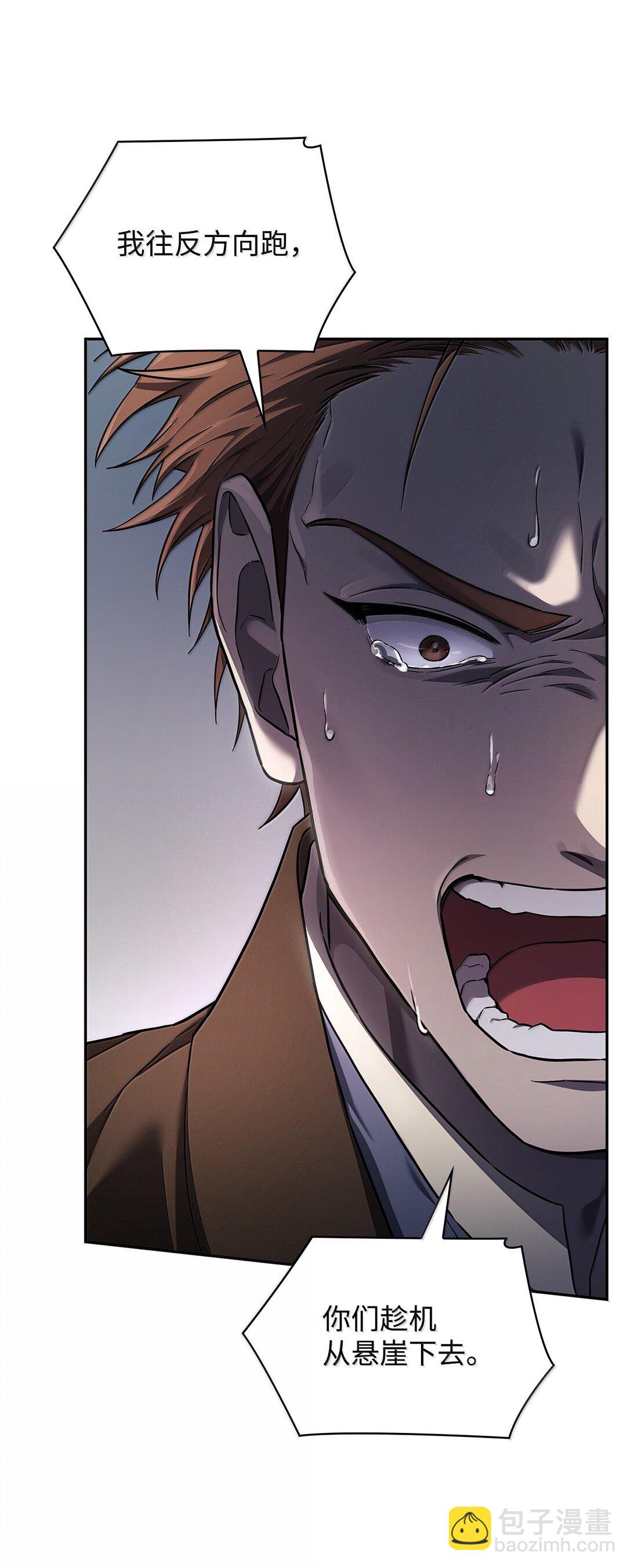 63 攻击能力(1/3)-第63话