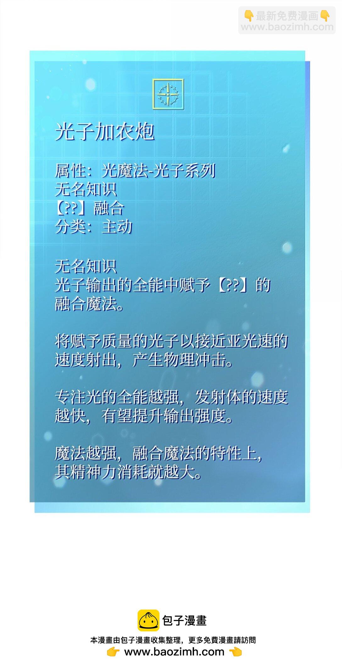 無限魔法師 - 65 坦白(2/3) - 6