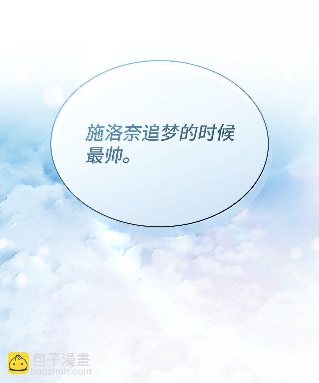 65 坦白(1/3)-第65话