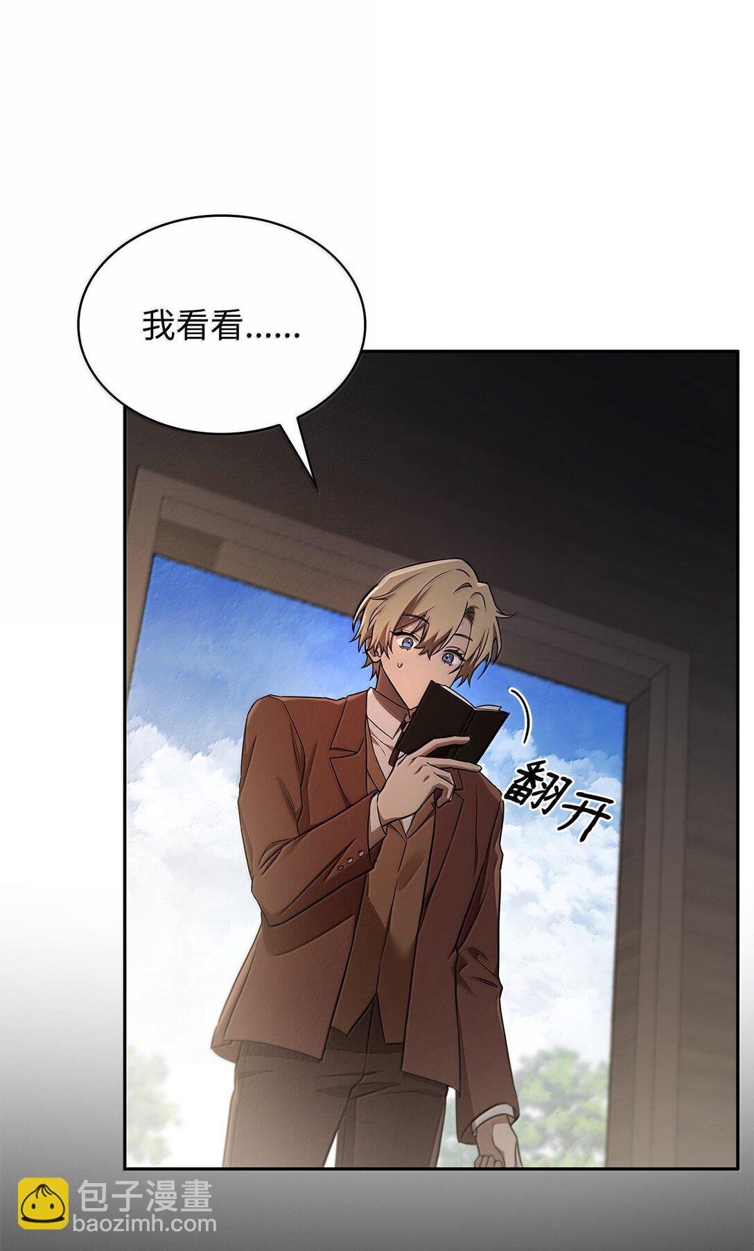 65 坦白(1/3)-第65话