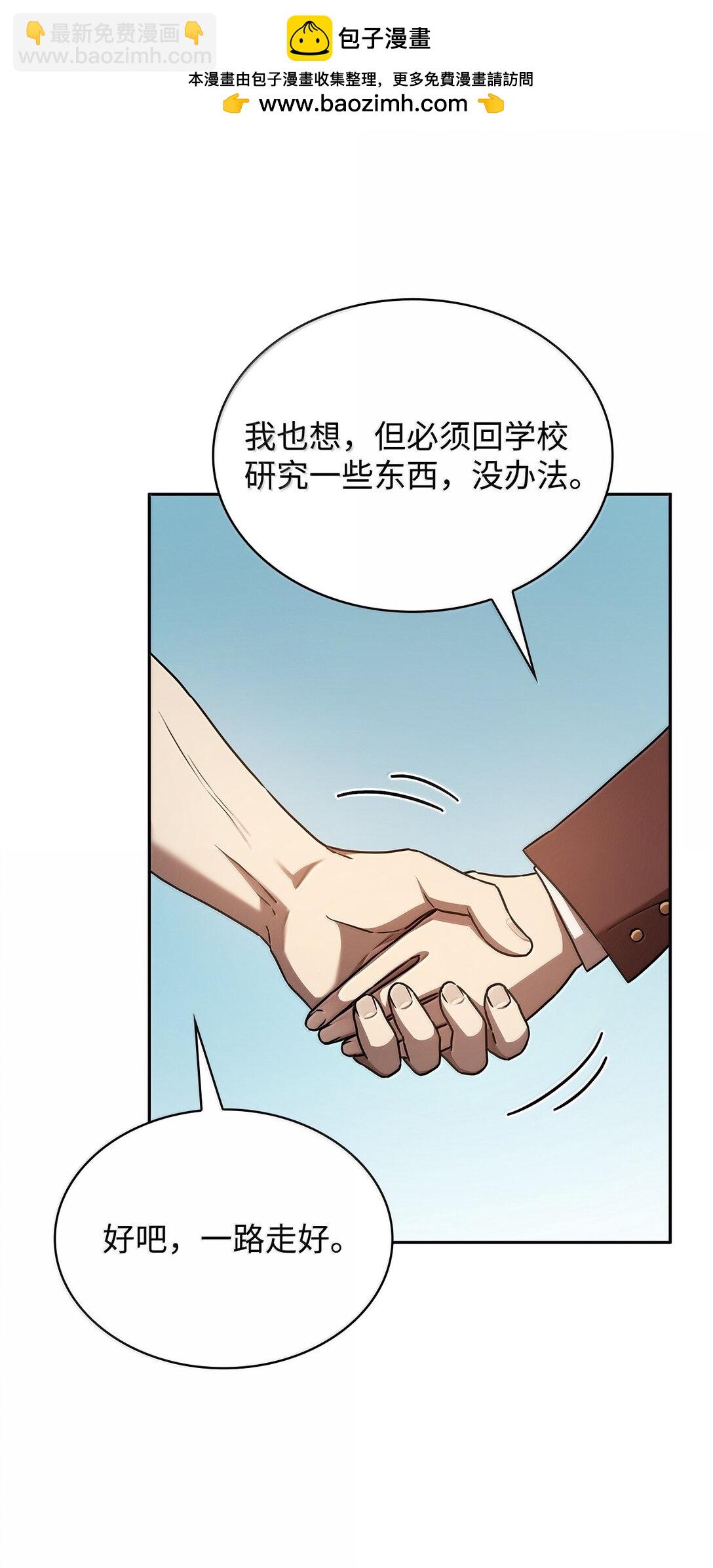 65 坦白(1/3)-第65话