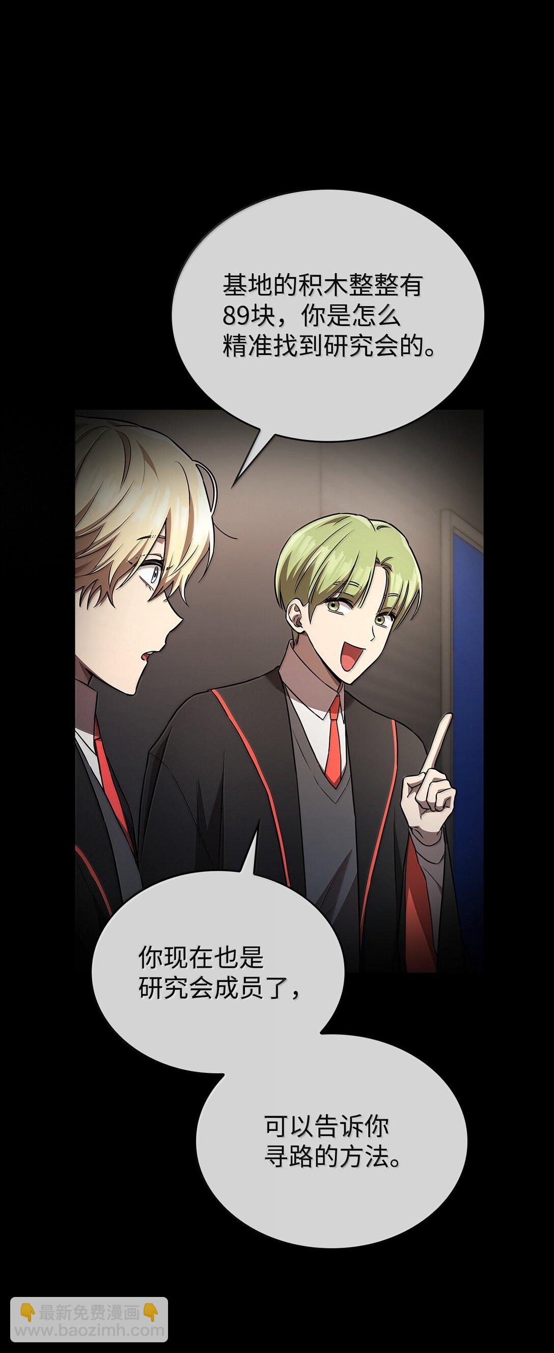 65 坦白(1/3)-第65话