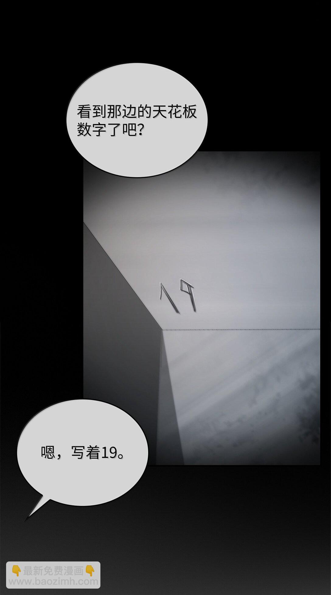 65 坦白(1/3)-第65话