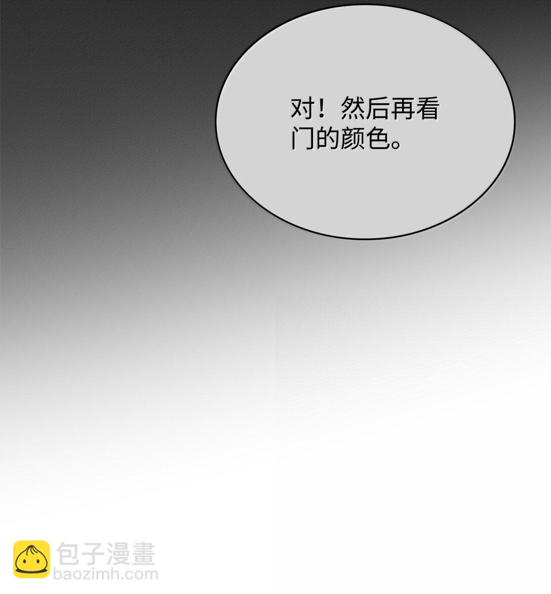 65 坦白(1/3)-第65话