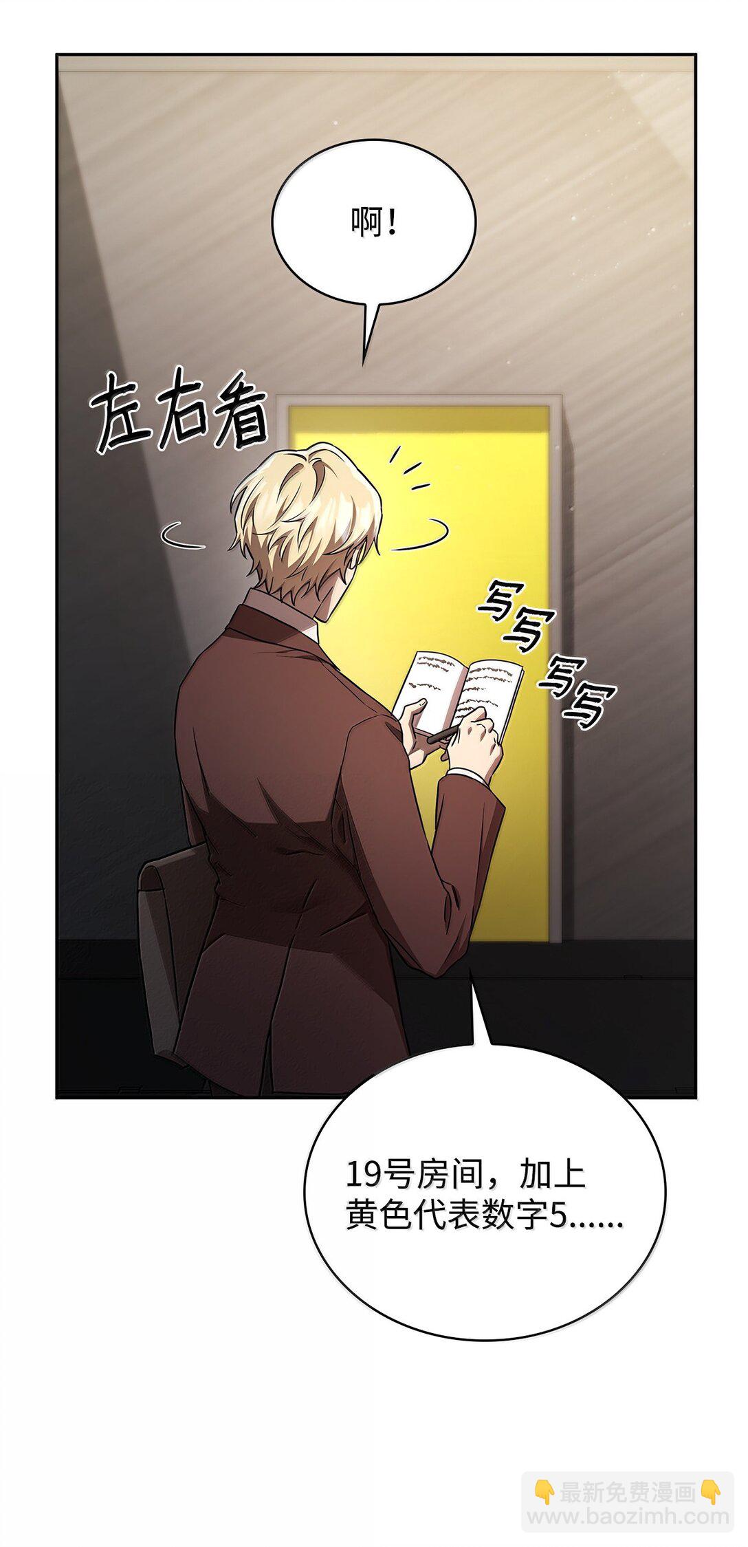 65 坦白(1/3)-第65话