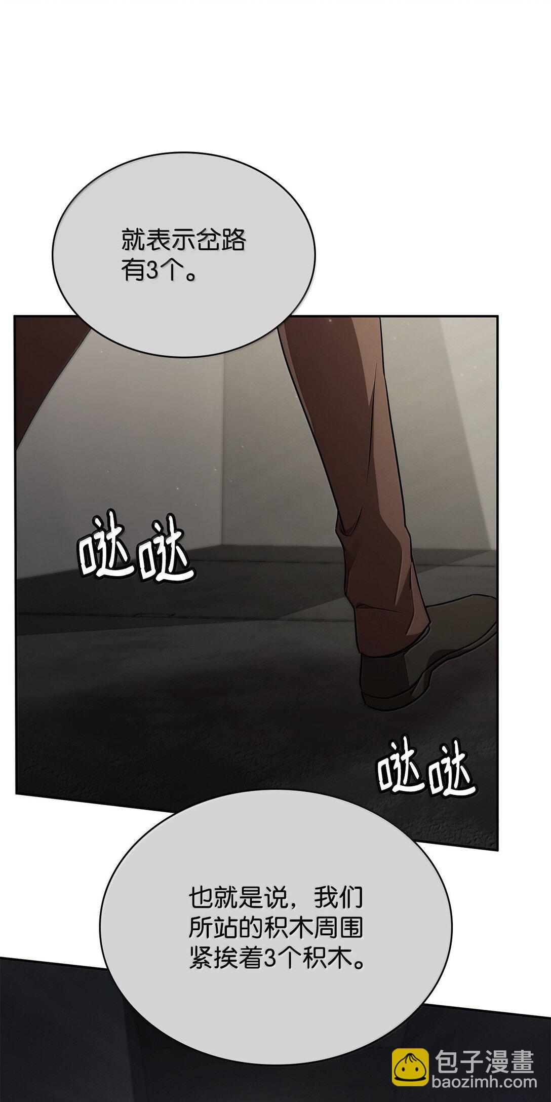 65 坦白(1/3)-第65话