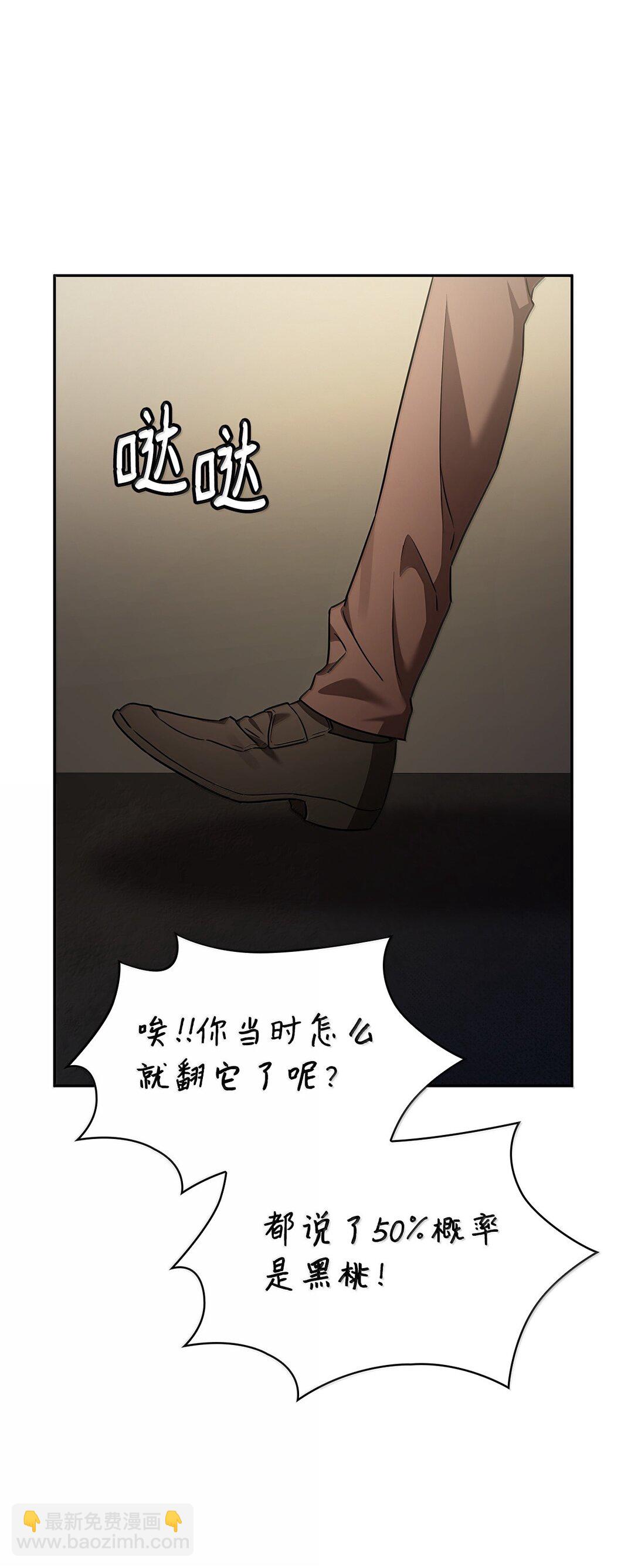 65 坦白(1/3)-第65话