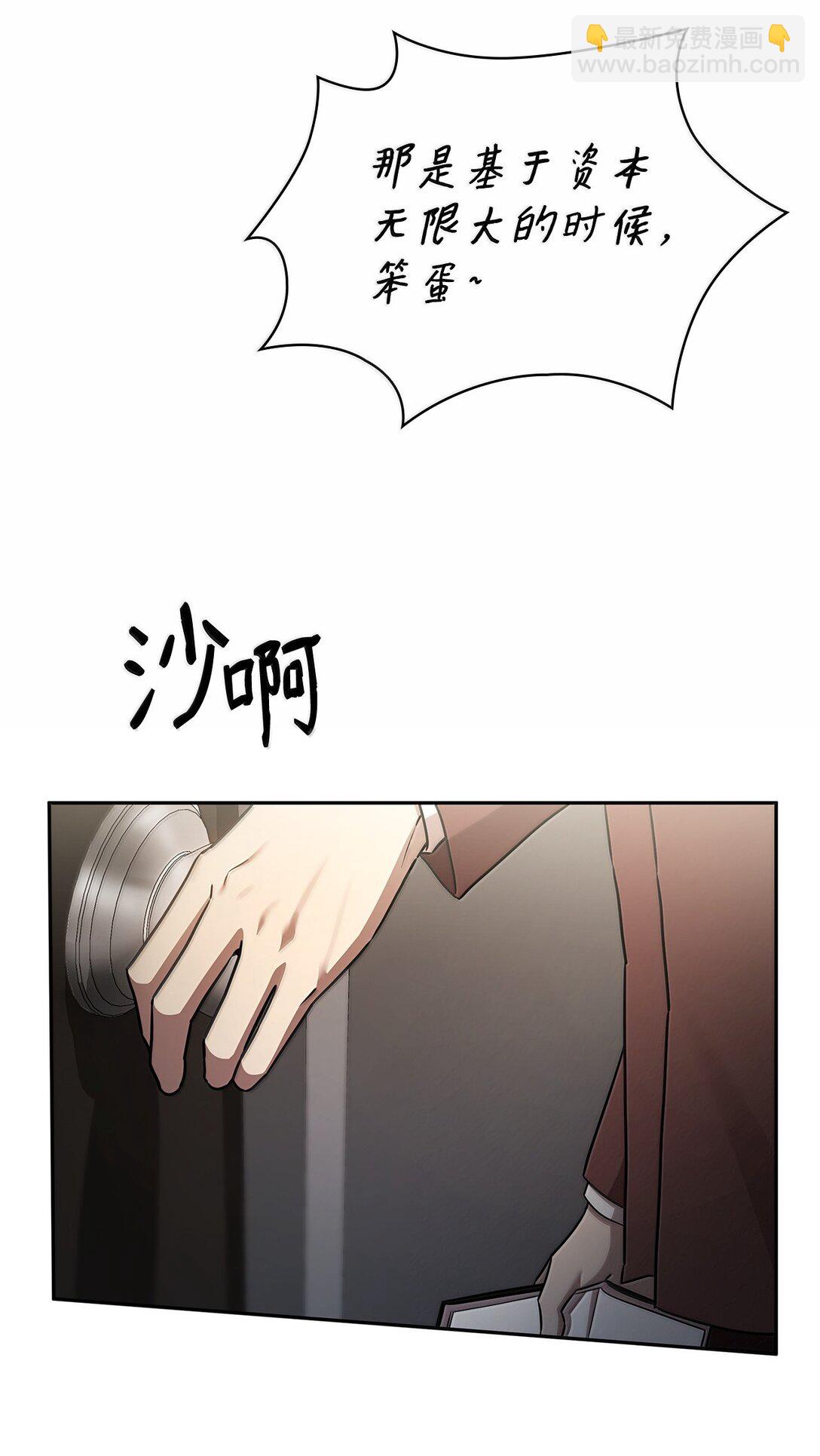 65 坦白(1/3)-第65话