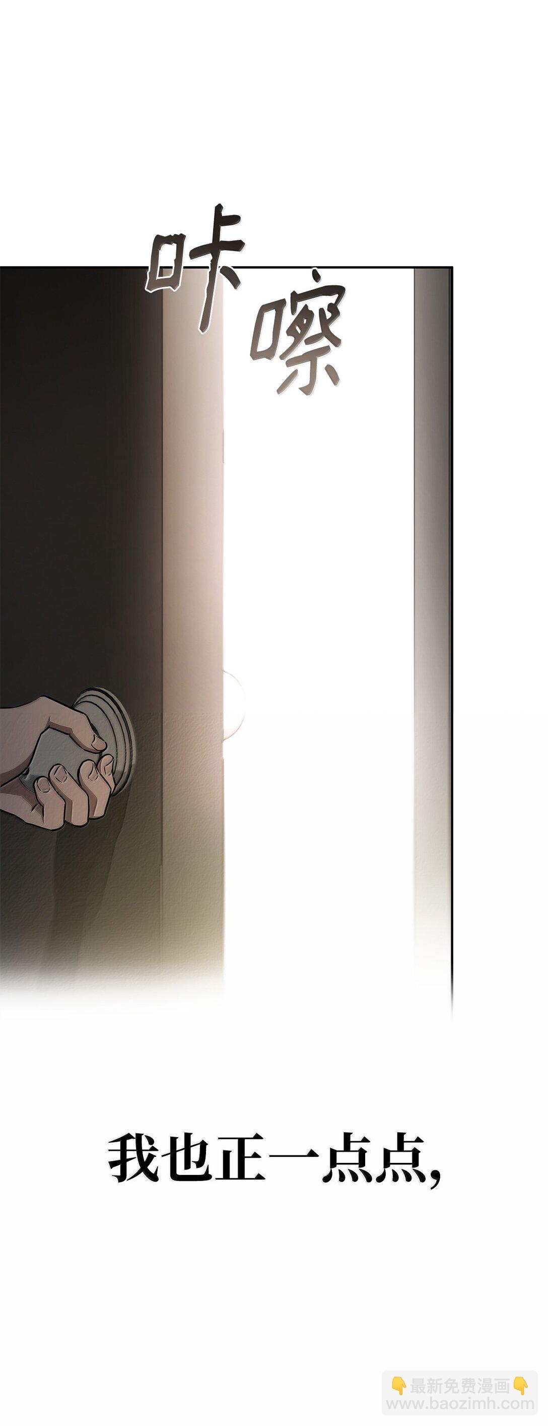 65 坦白(1/3)-第65话