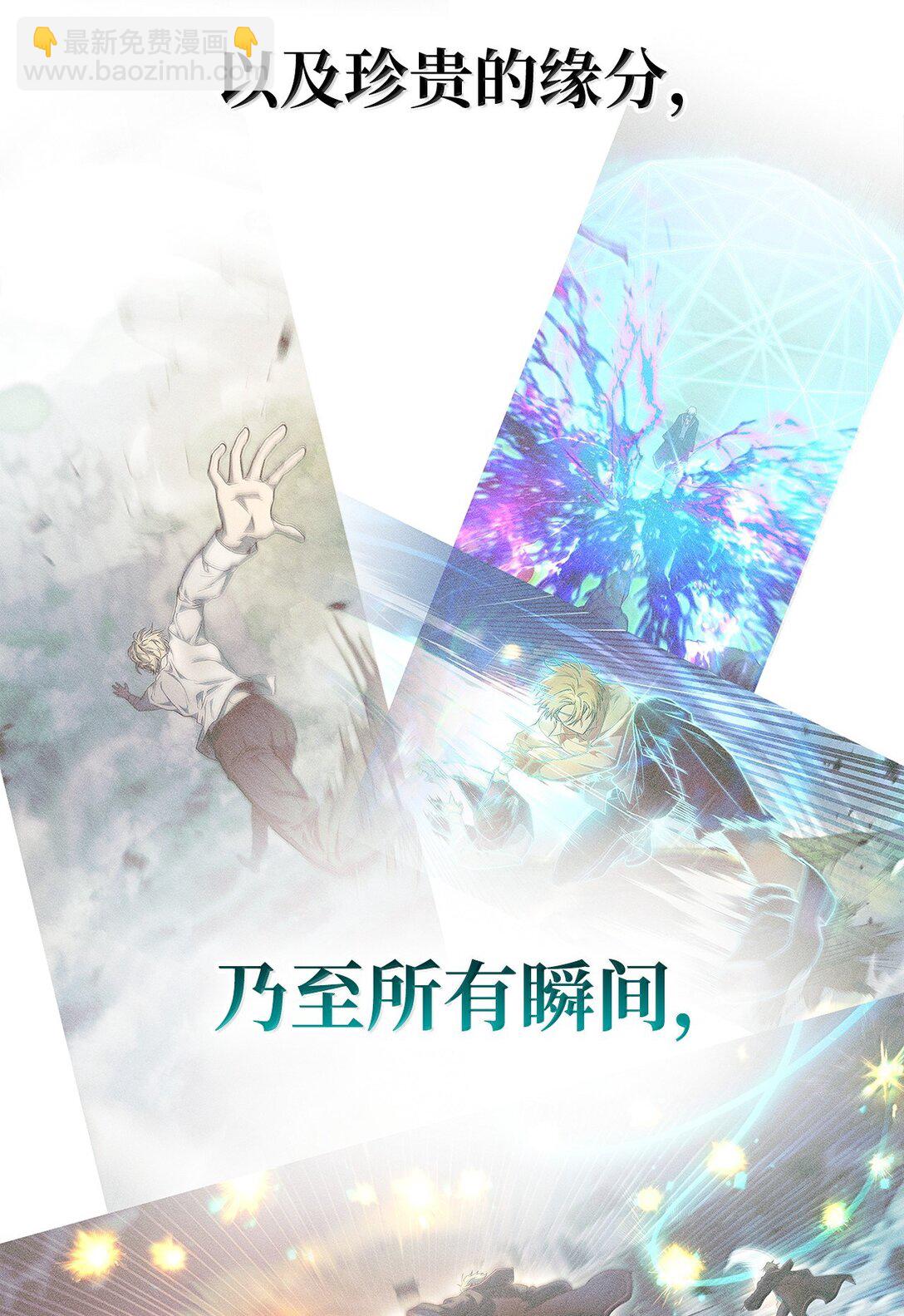 65 坦白(1/3)-第65话