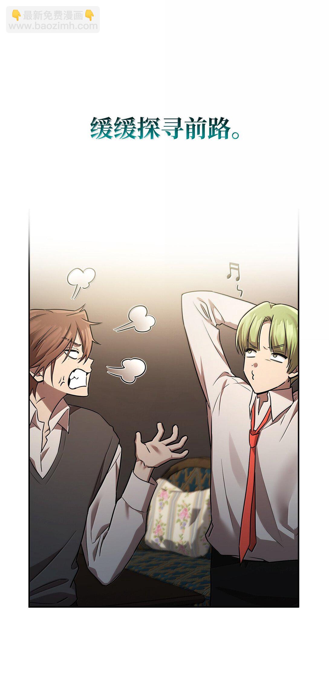 65 坦白(1/3)-第65话