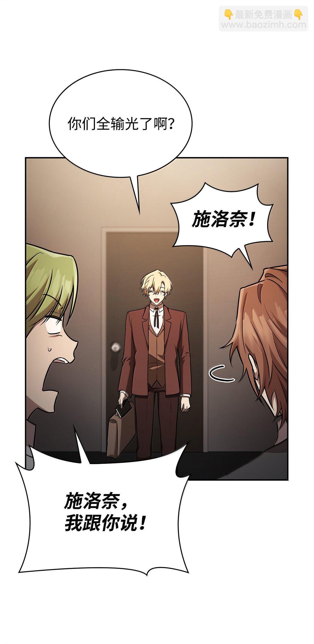 65 坦白(1/3)-第65话