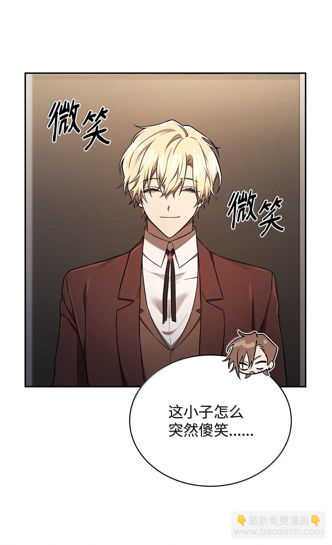 65 坦白(1/3)-第65话