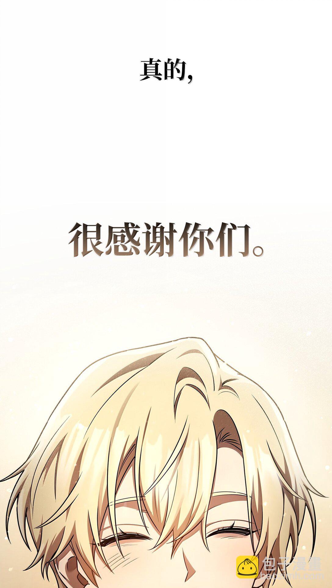 無限魔法師 - 65 坦白(2/3) - 1