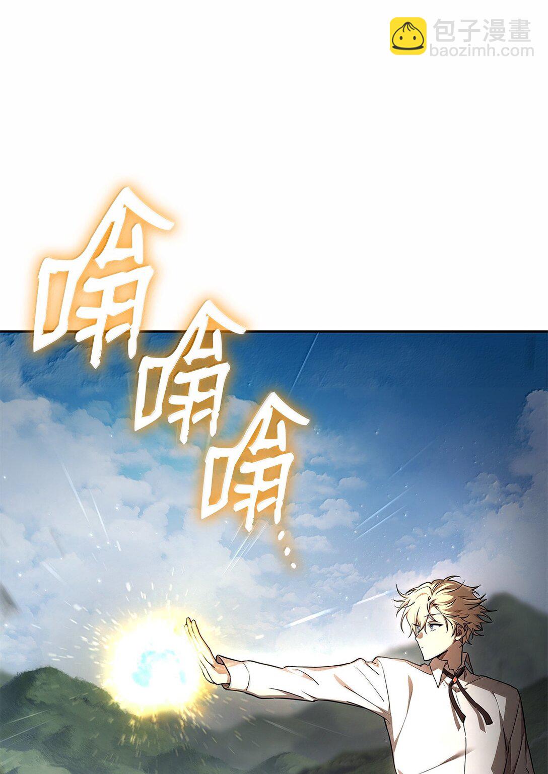 無限魔法師 - 65 坦白(2/3) - 5