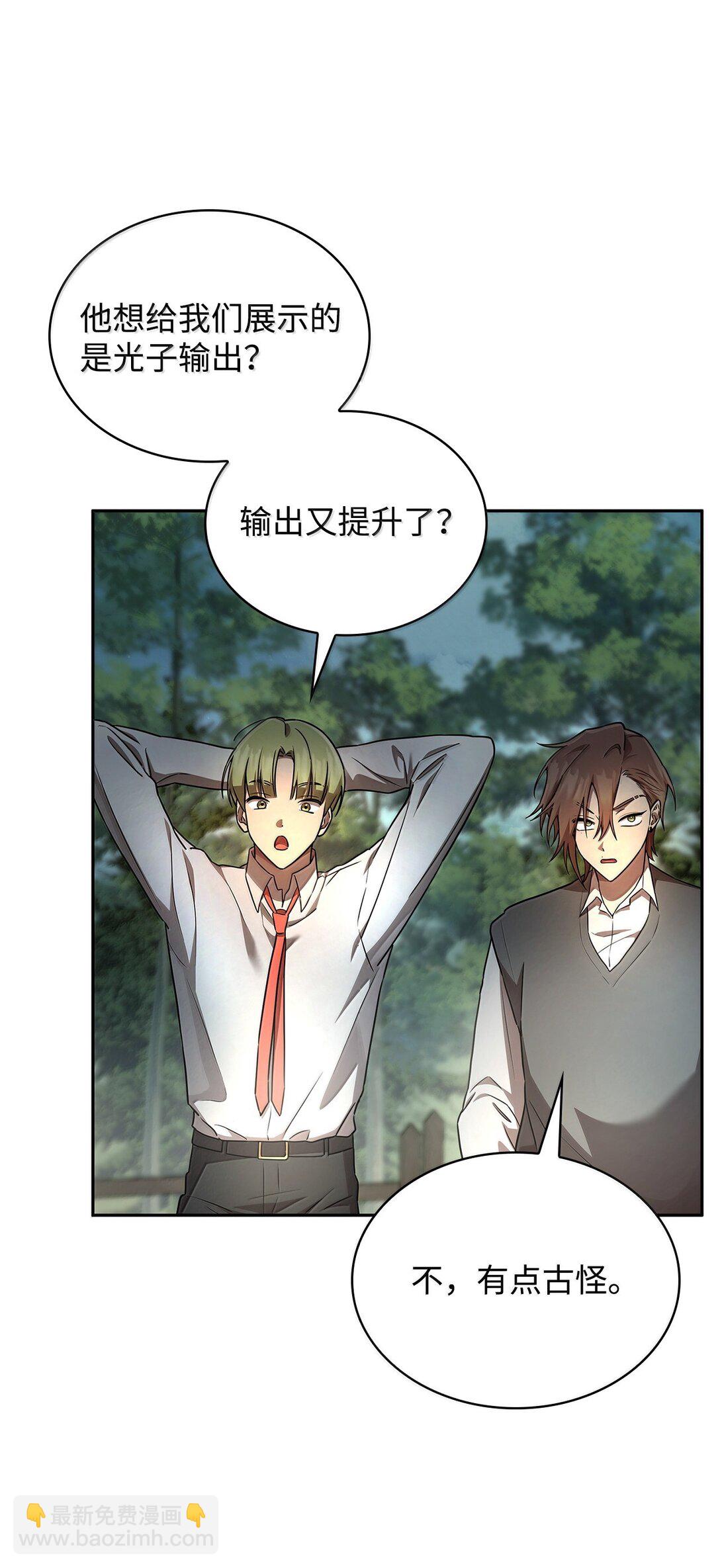無限魔法師 - 65 坦白(2/3) - 7