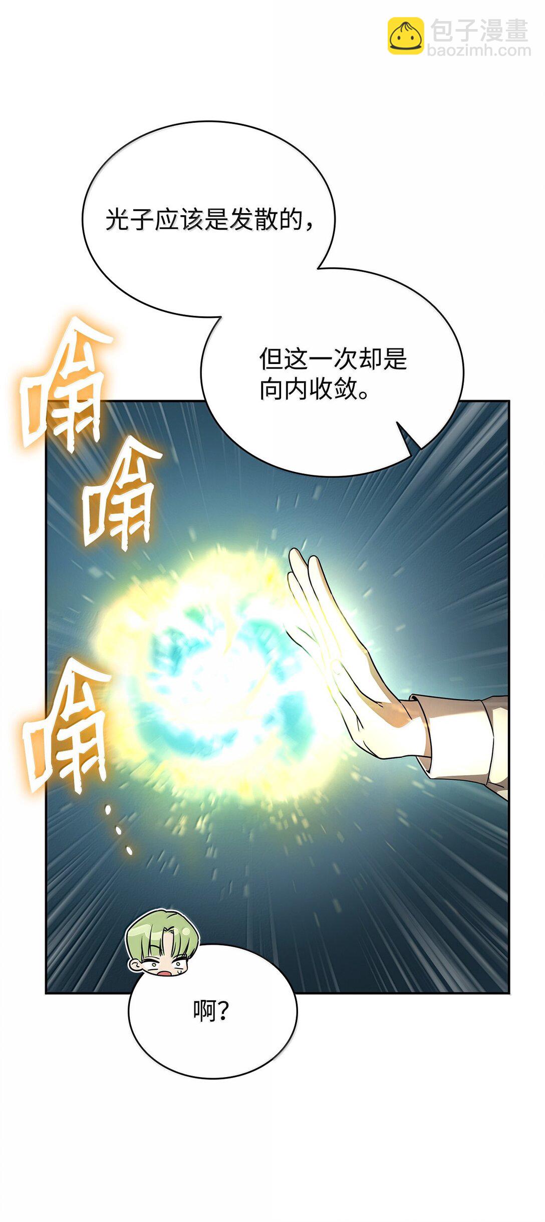 無限魔法師 - 65 坦白(2/3) - 8