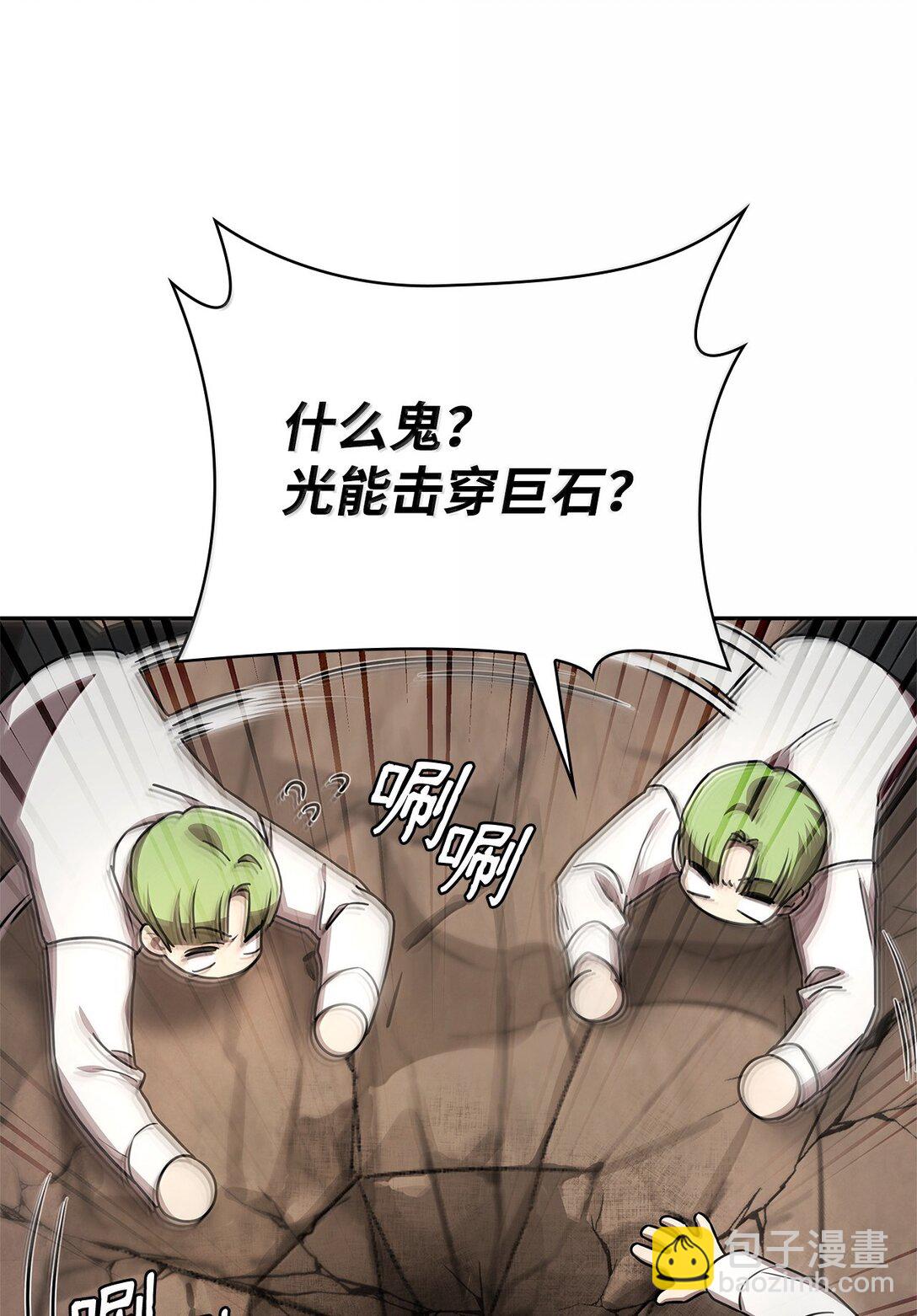無限魔法師 - 65 坦白(2/3) - 4