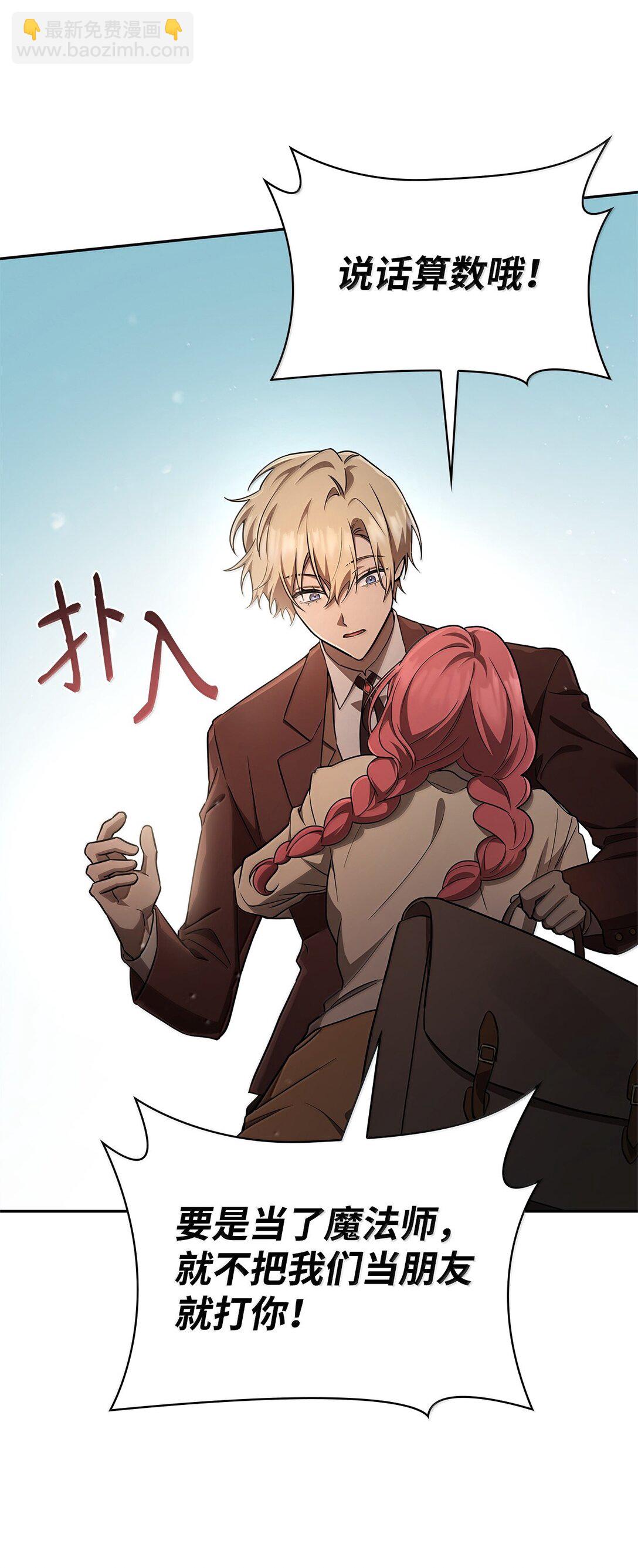 65 坦白(1/3)-第65话