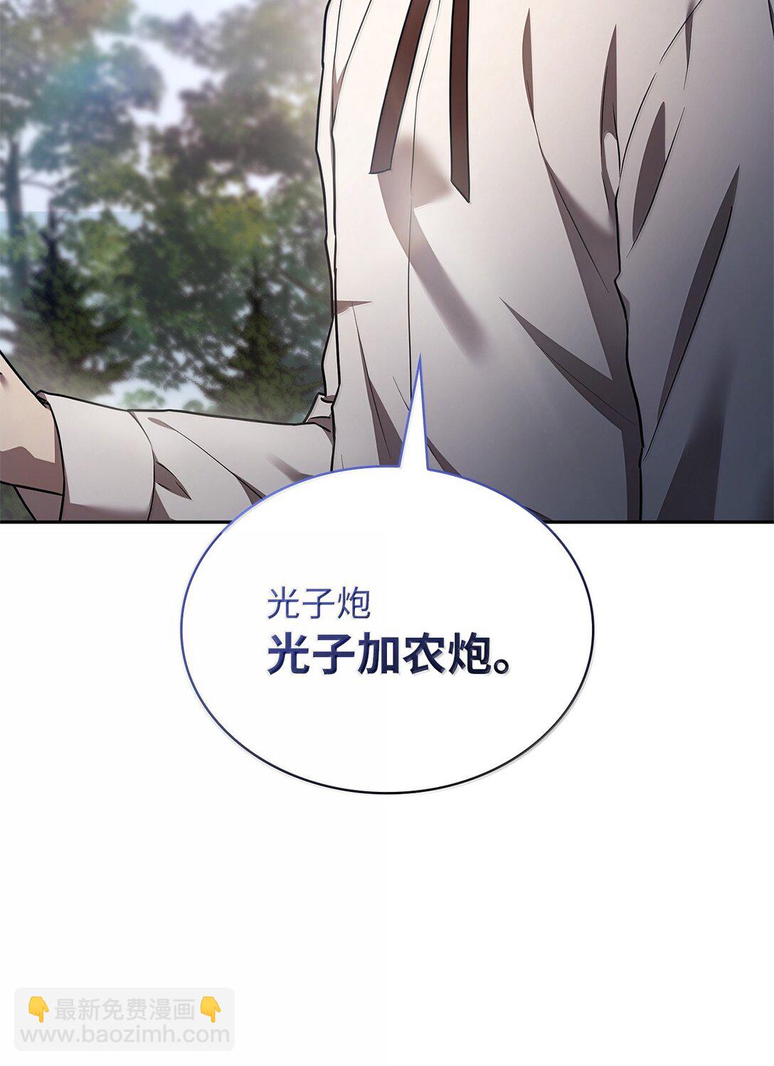 無限魔法師 - 65 坦白(2/3) - 8