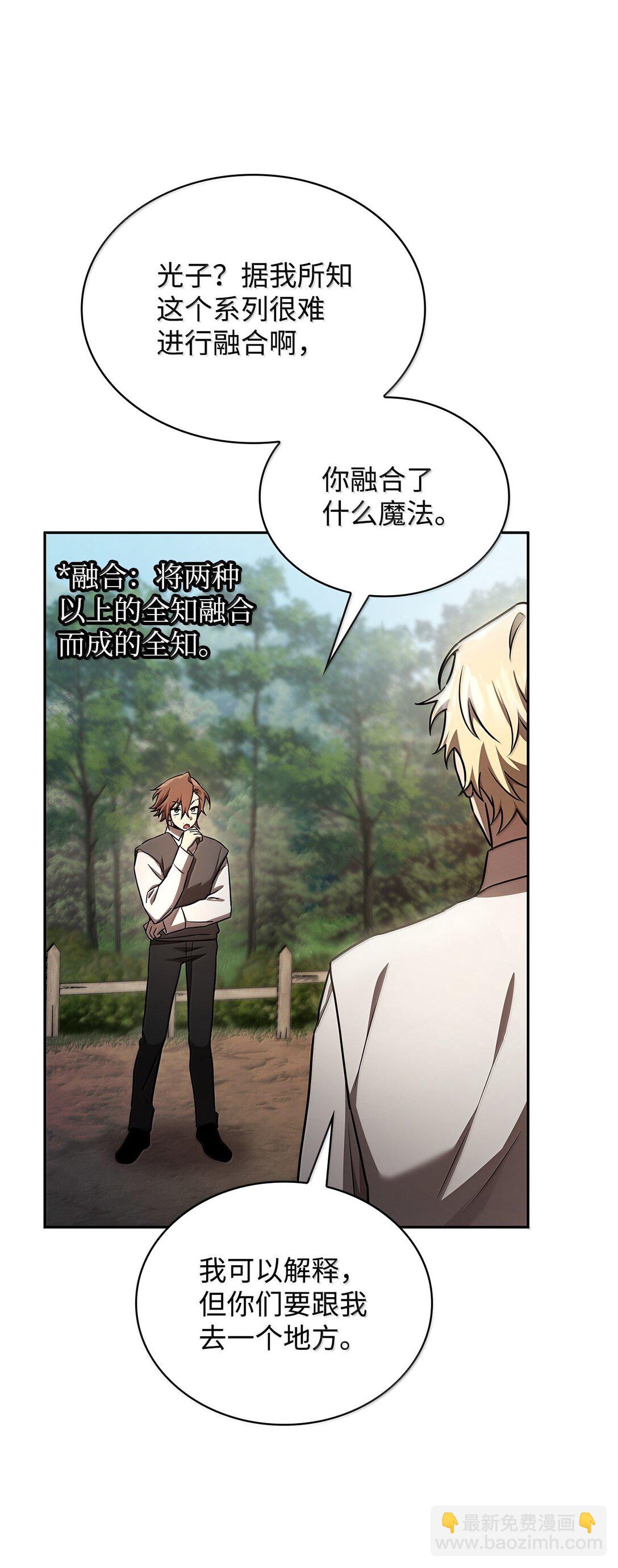 無限魔法師 - 65 坦白(2/3) - 1
