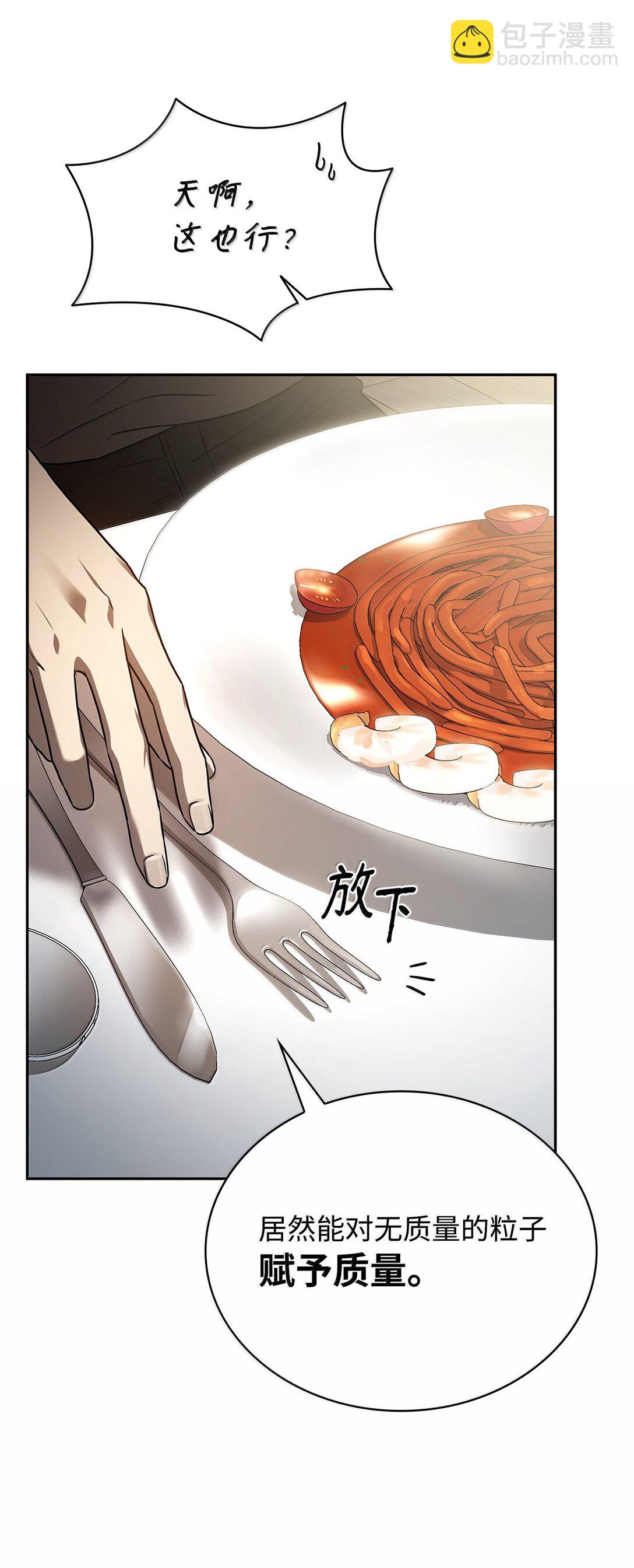 無限魔法師 - 65 坦白(2/3) - 5