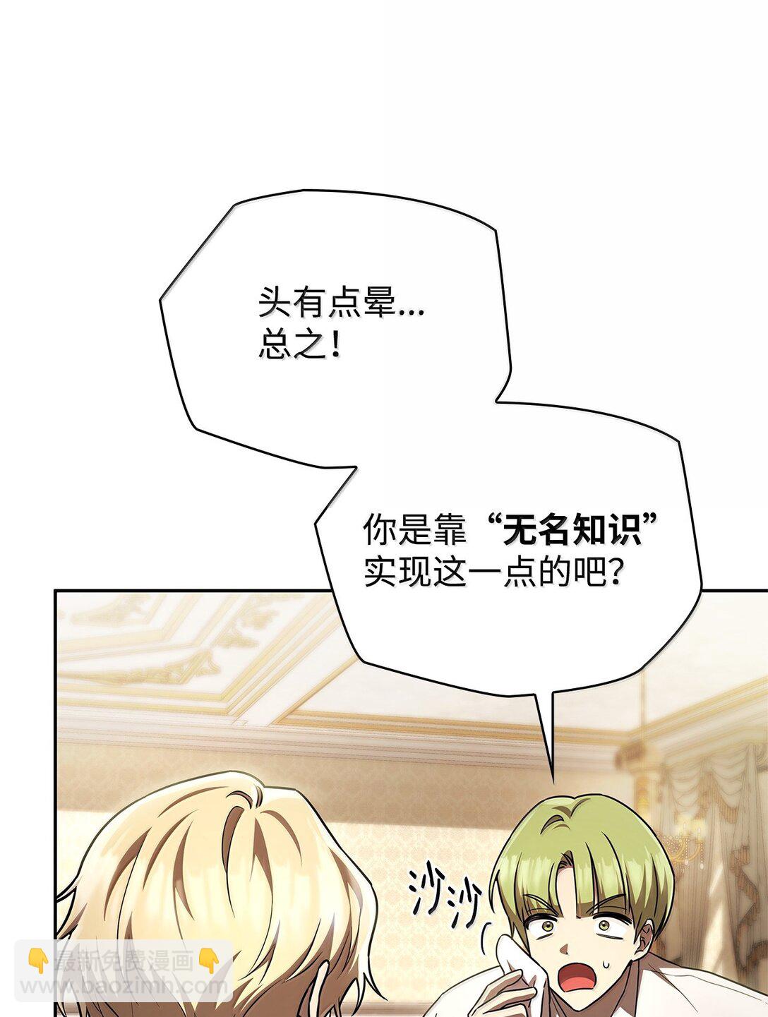 無限魔法師 - 65 坦白(2/3) - 6