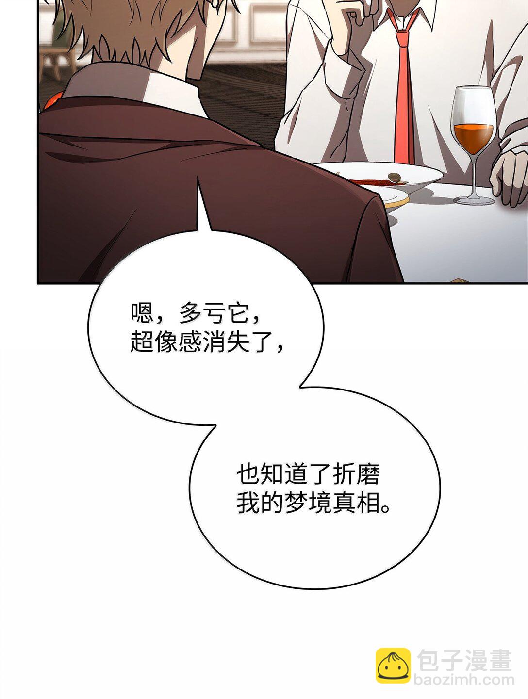 無限魔法師 - 65 坦白(2/3) - 7