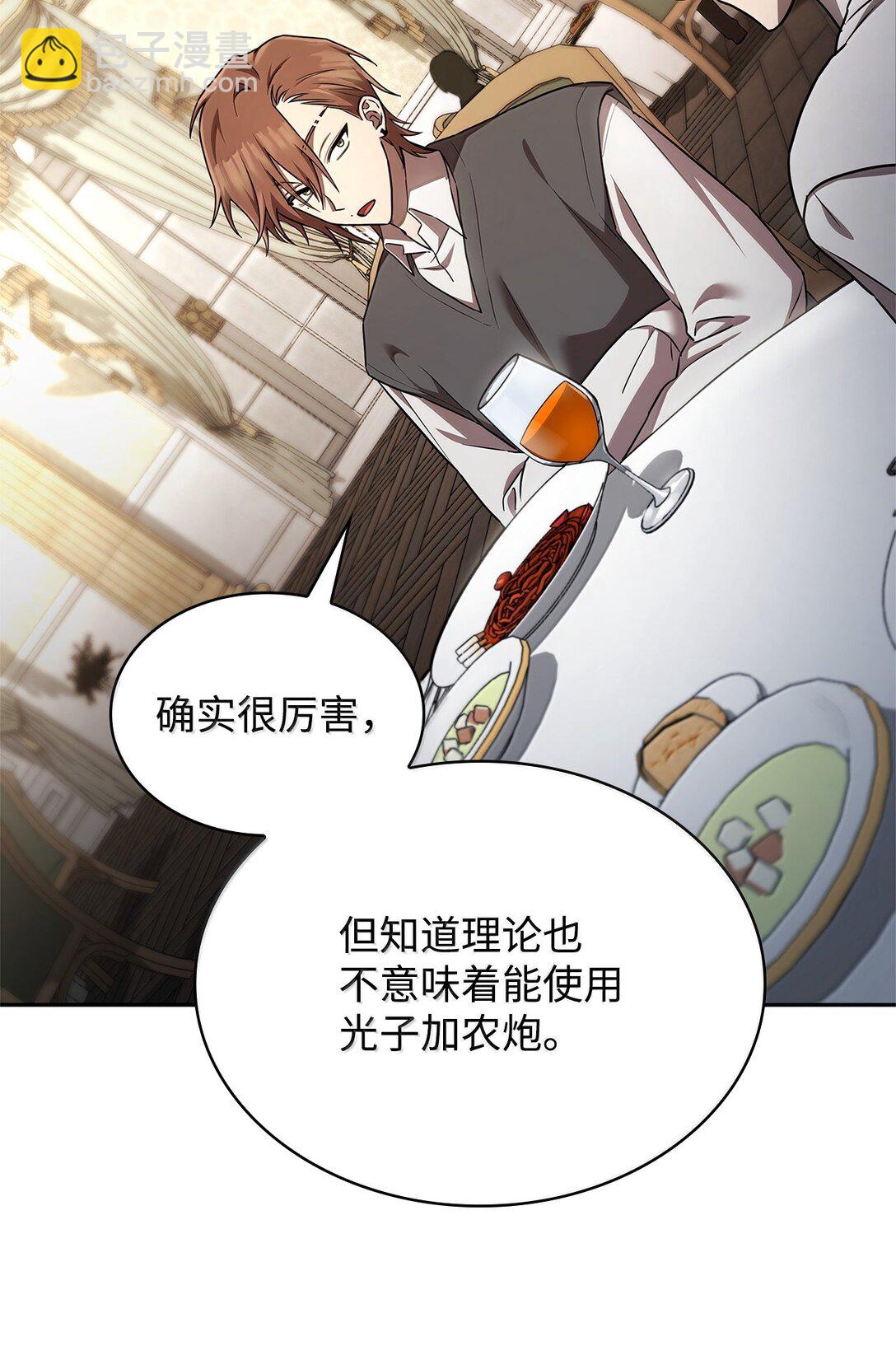 無限魔法師 - 65 坦白(2/3) - 1