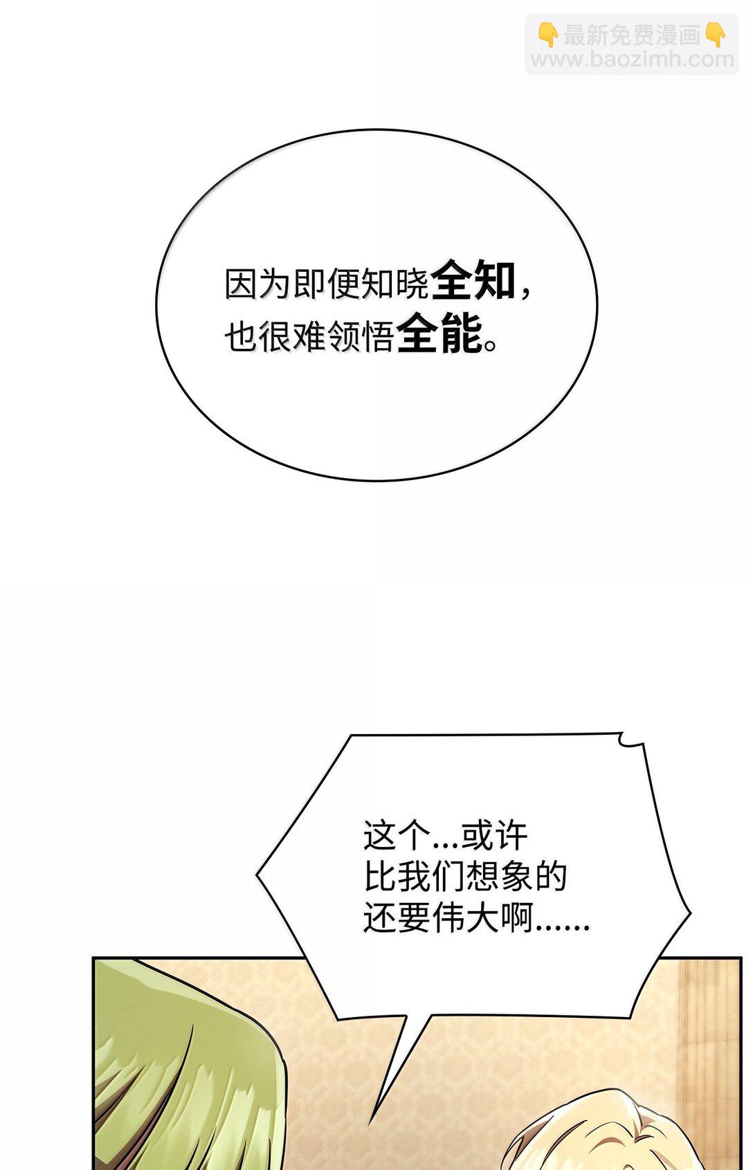 無限魔法師 - 65 坦白(2/3) - 2