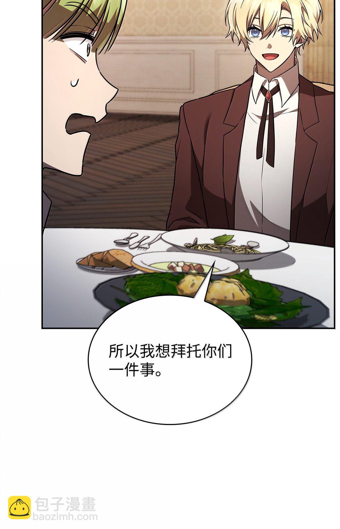 無限魔法師 - 65 坦白(2/3) - 3