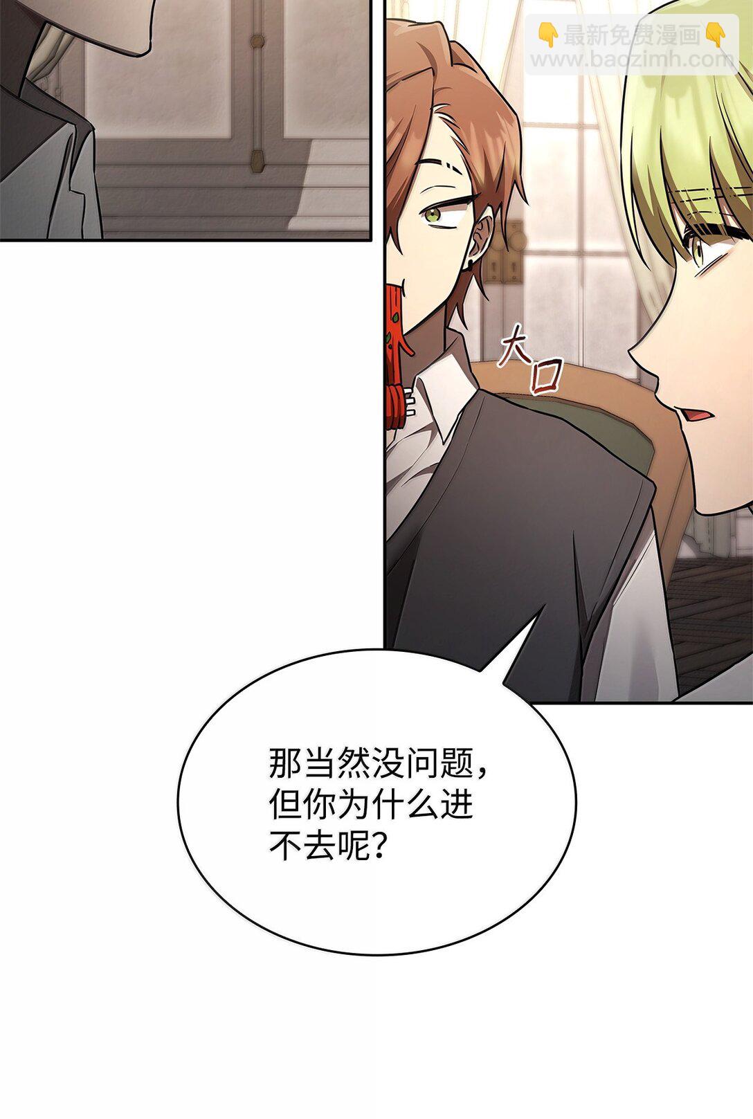 無限魔法師 - 65 坦白(2/3) - 5