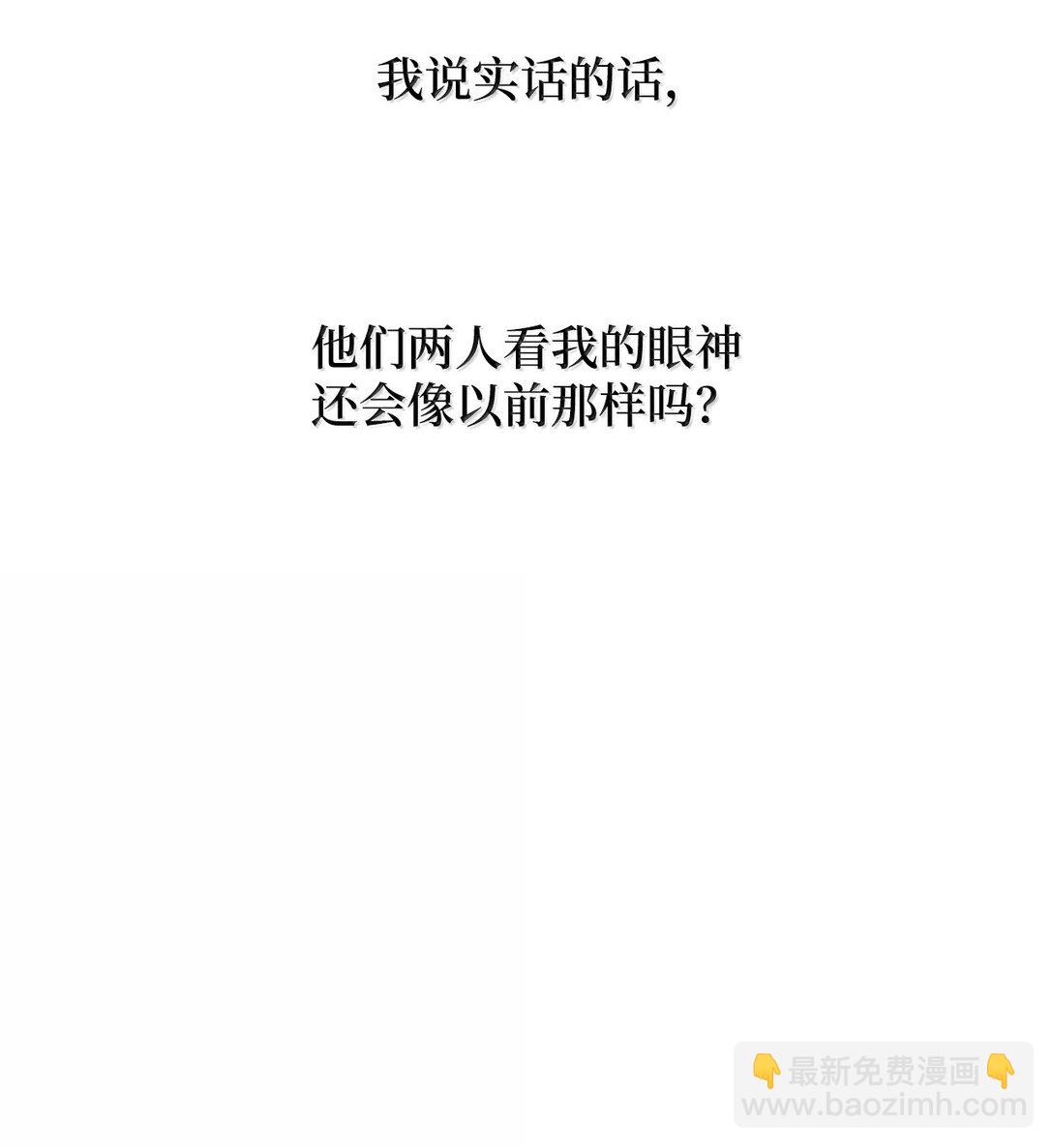 無限魔法師 - 65 坦白(2/3) - 7
