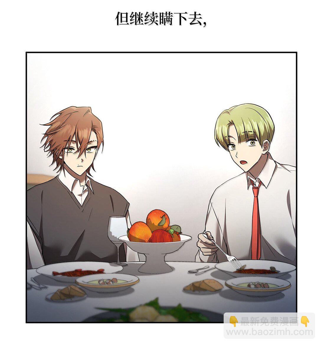無限魔法師 - 65 坦白(2/3) - 8