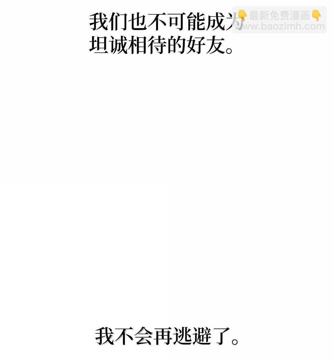 無限魔法師 - 65 坦白(2/3) - 1