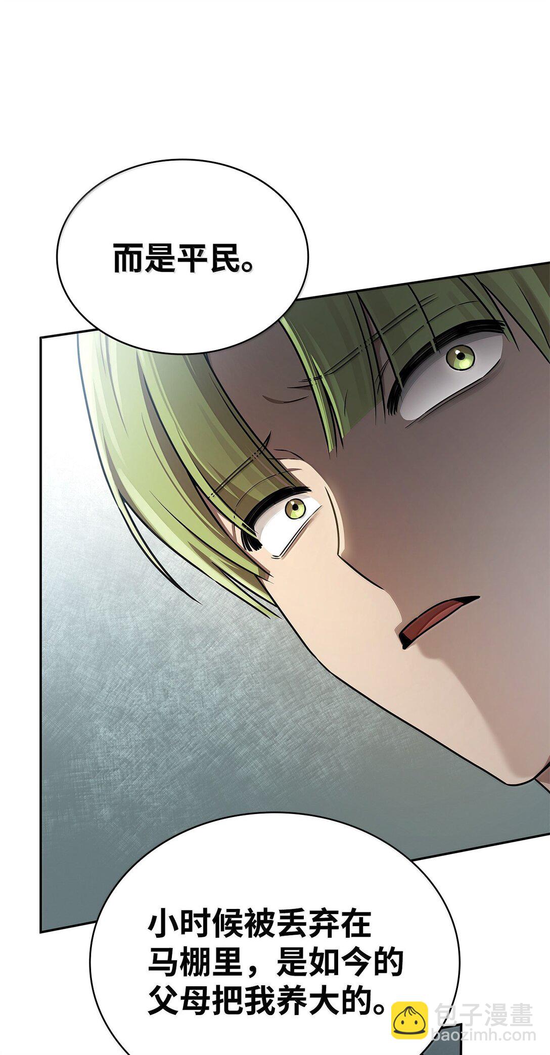 無限魔法師 - 65 坦白(2/3) - 3
