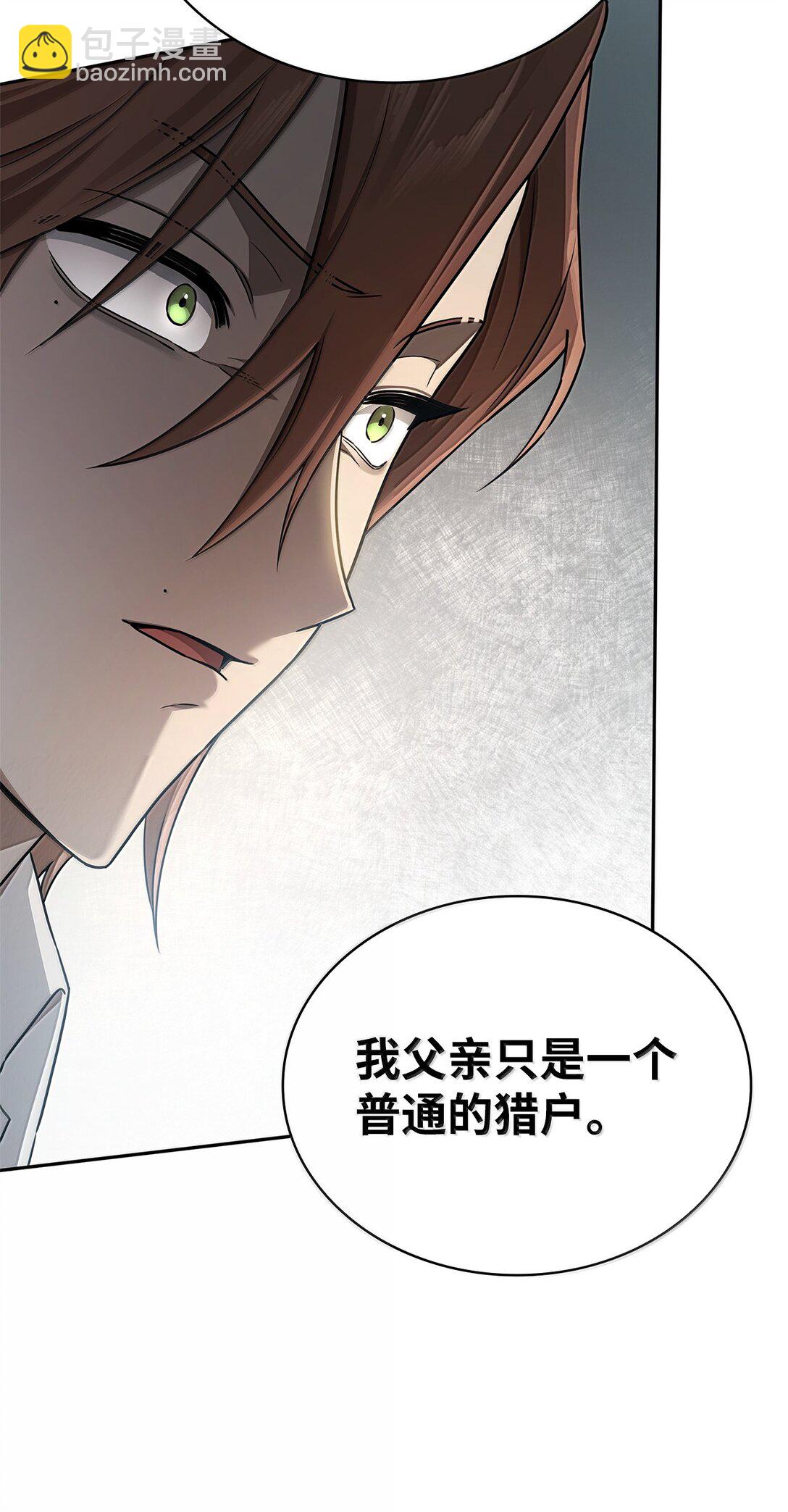 無限魔法師 - 65 坦白(2/3) - 4