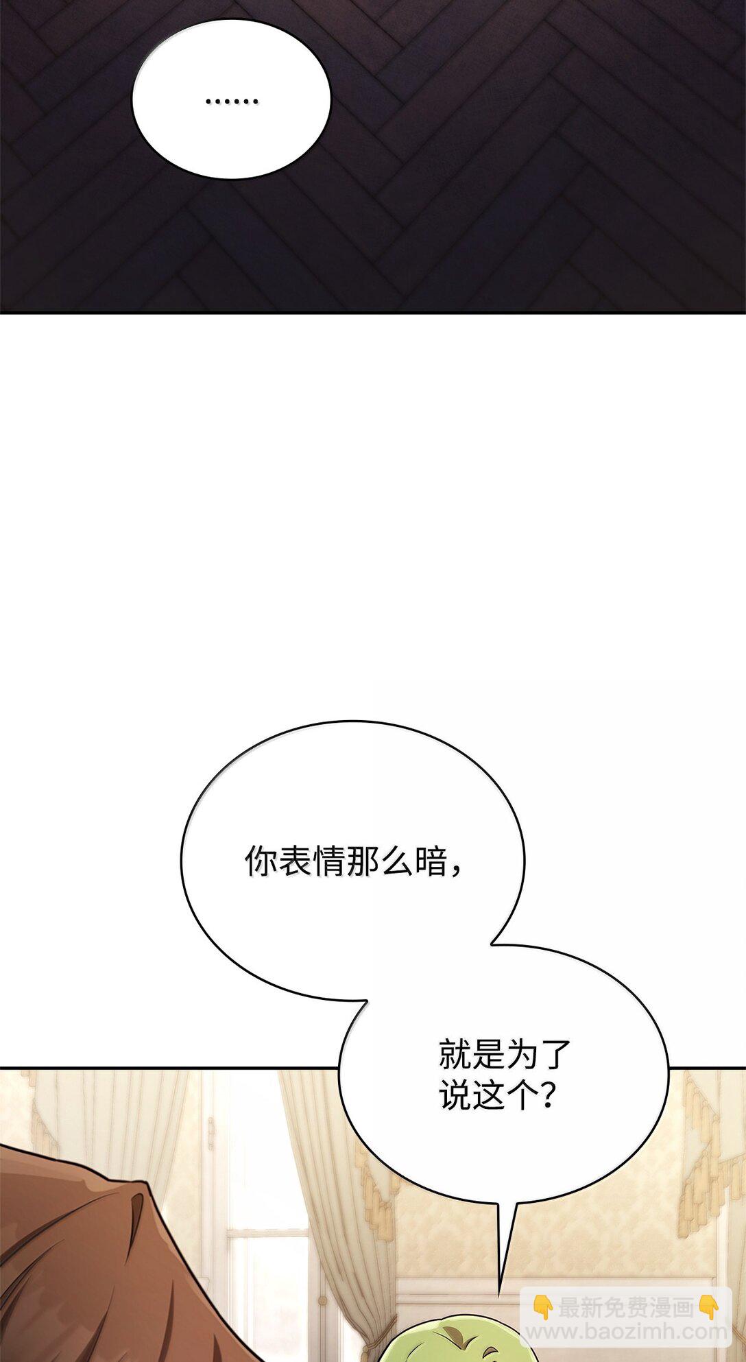 無限魔法師 - 65 坦白(2/3) - 6