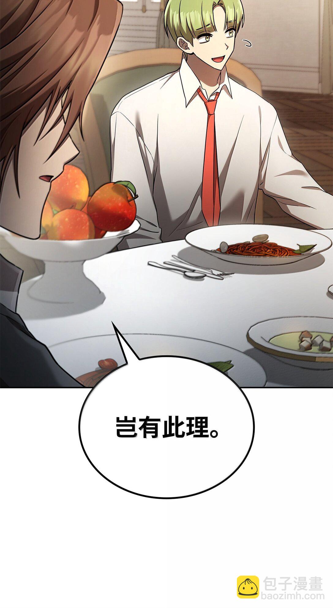 無限魔法師 - 65 坦白(2/3) - 7
