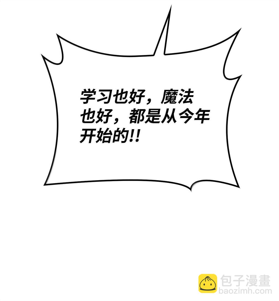 無限魔法師 - 65 坦白(2/3) - 2