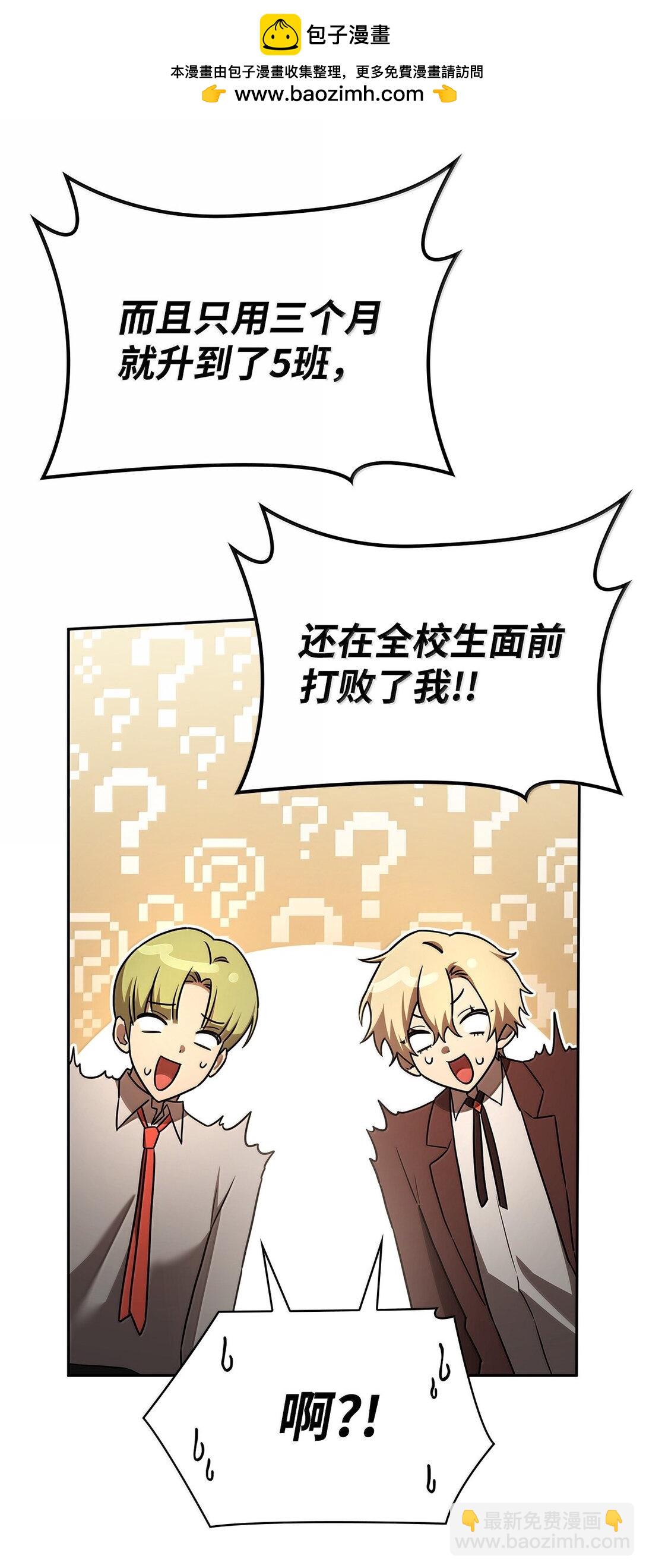 無限魔法師 - 65 坦白(2/3) - 3