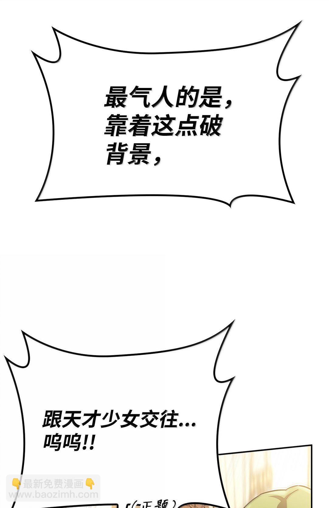 無限魔法師 - 65 坦白(2/3) - 4