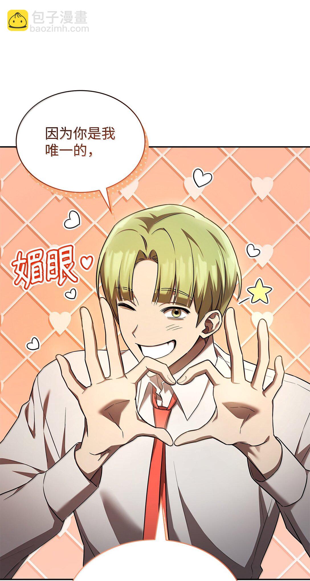 無限魔法師 - 65 坦白(2/3) - 6